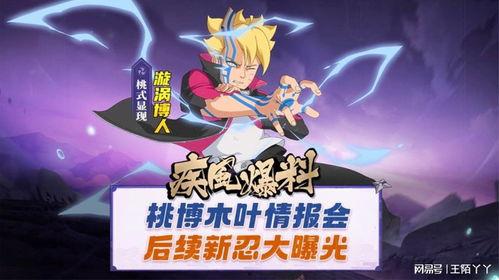 木叶情报会最新爆料,最新爆料揭示神秘事件真相